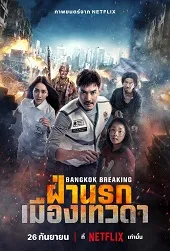 Ver Pelicula Corrupcin en Bangkok: Entre el cielo y el infierno (2024)